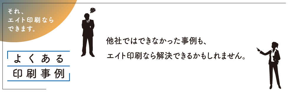 ソリューション