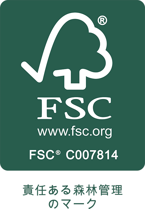 2007年8月にFSC認証を取得。15年以上の運用実績あり。
