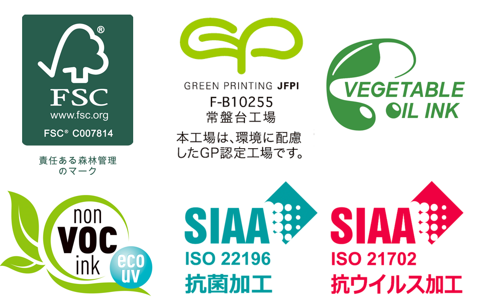 各種認証マーク使用可能｜環境対応 抗菌・抗ウイルス エイト印刷株式会社｜東京都文京区｜相談を形に 